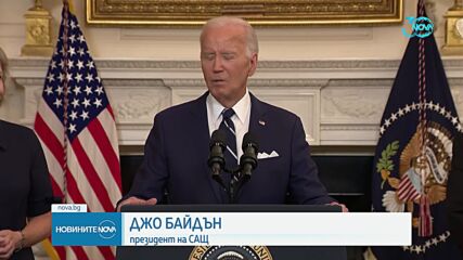 Президентът на САЩ публикува първа снимка на освободените американци