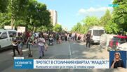Протест срещу строителството на висока сграда в столичния квартал „Младост”
