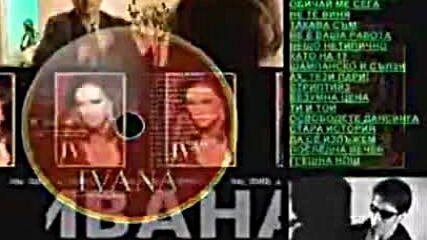 Ivana-best Video Collection Dvd 2005 Реклама