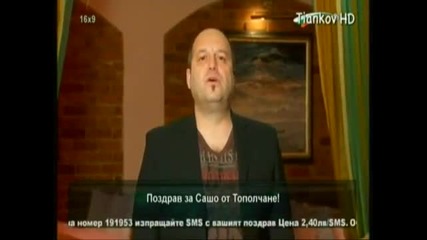 хари христов с орк. видин зайди зайди