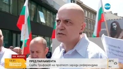Слави Трифонов протестира пред парламента заради референдума