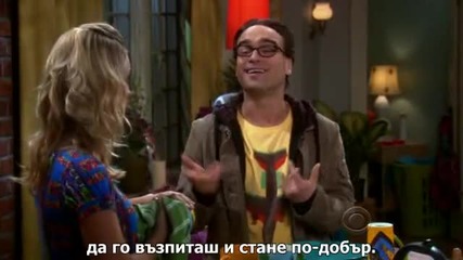 Теория за големия взрив / The Big Bang Theory / S02 E12