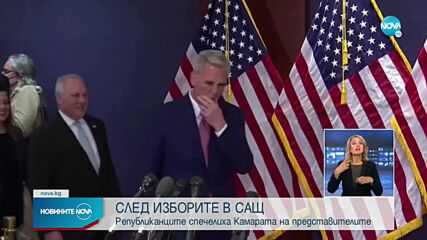 Новините на NOVA (17.11.2022 - късна емисия)