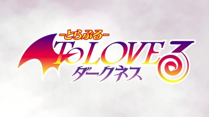 To Love-ru Darkness Anime Preview