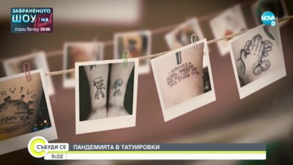 Как изглежда пандемията в татуировки