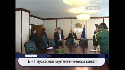 Бнт пуска нoв канал на турски и цигански език, там мести турските новини 