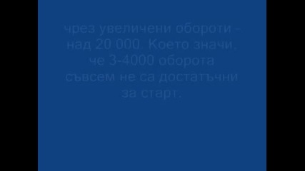 Особености на пилотирането във Формула 1