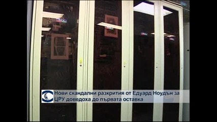 Нови скандални разкрития от Едуард Сноудън за ЦРУ доведоха до първата оставка