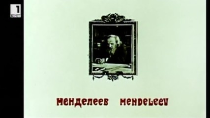 Есперанца 1967 - режисьор Иван Андонов