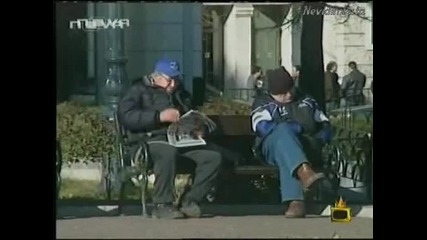 Пенсионери На Почивка Със Спа Процедури(г. На Ефира)
