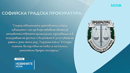 Повдигнаха обвинение срещу бивш министър по случая "Петрохан"