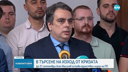 Кирил Петков подаде оставка като депутат, няма да се кандидатира за ръководни позиции