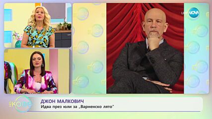 Джон Малкович идва през юли за „Варненско лято“
