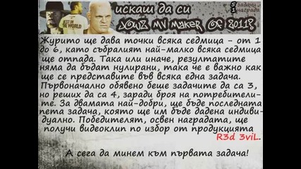 Задача 1 - Jowz Mv Maker of 2011