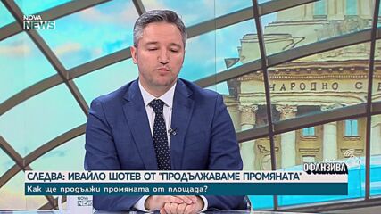 Кристиан Вигенин: Въвеждането на нови сканиращи машини сега означава да поставим под въпрос изборите