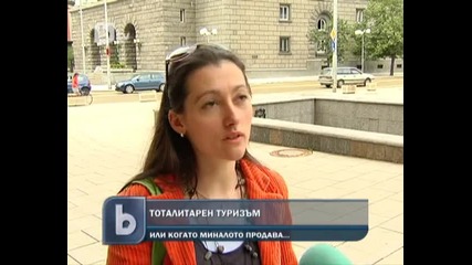 България стана част от маршрут за тоталитарен туризъм