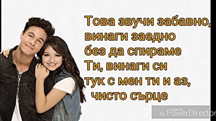 Soy Luna 2 Andaremous(вървящи) Бг текст