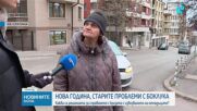 Отново препълнени контейнери за боклук в няколко района на столицата