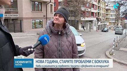 Отново препълнени контейнери за боклук в няколко района на столицата