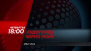 Лудогорец - Черно море на 9 април, четвъртък от 18.00 ч. по DIEMA SPORT