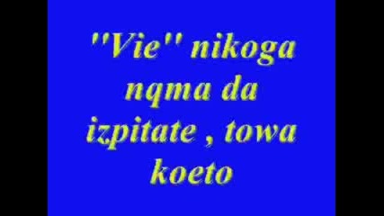 Левски В Champions League