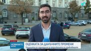 Новите данъчни мерки - под обстрел: Какво оспорват ГЕРБ-СДС, ПП и ДБ