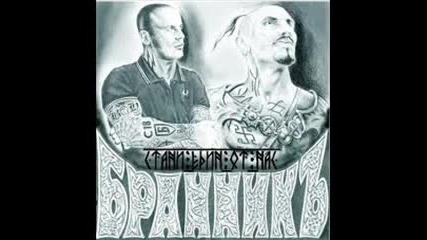Бранник Истинско щастие - Youtube