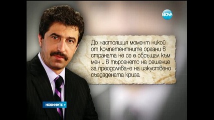 Цветан Василев: "Праволинейното" поведение на БНБ ще доведе до тежка криза - Новините на Нова