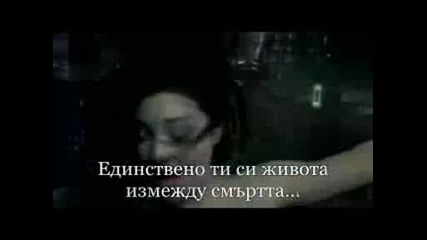[bg prevod] Evanescence Bring me to Life