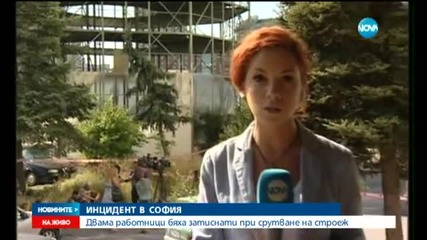 Строителна платформа се срути върху двама души в София