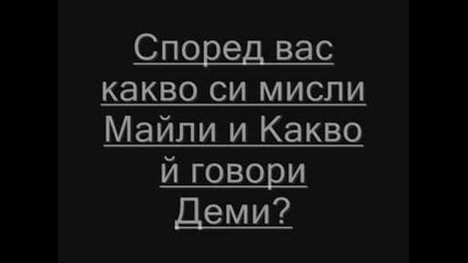 Вижте снимката!