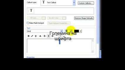 Ето Как Да Поставяме Zoom И Субтитри На С Camtasia Studio5 Подробно Обяснено! (помощен 5) 