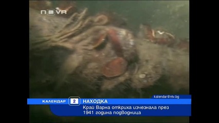 Подводница беше открита край Варна, изчезнала през 1941 г. Vbox7 
