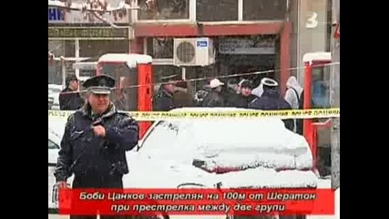 Разстреляха Боби Цанков в центъра на София 