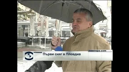 Първи сняг и в Пловдив