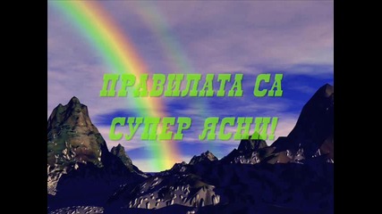 Реклама за Една група!