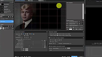 Работа с текстом в Pro Show Producer 9