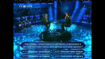 *Стани Богат* Част 2 12.01.09 *GQ*