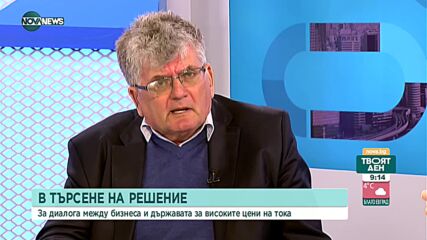 Цената на тока: Бизнесът готов на протести