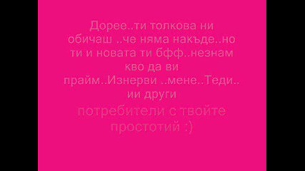Специално за Ани