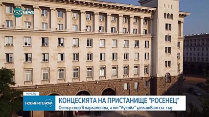 Новините на NOVA NEWS (20.07.2023 - 23:00)