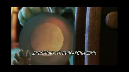 Истинската история на Котарака в чизми Bg Tрейлър