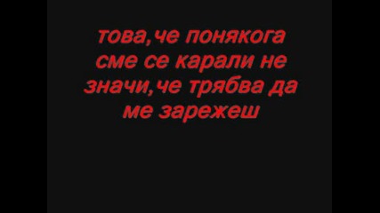 Мойта Раздяла