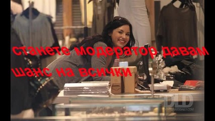 реклама На Групата Само За Най-яките Фенове На Деми