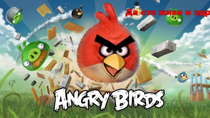 Angry Birds- Music