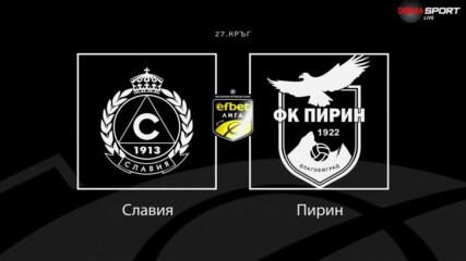 Преди кръга: Славия - Пирин