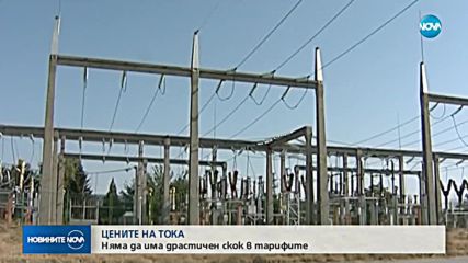 КЕВР: Драстичен скок в цената на тока няма да има
