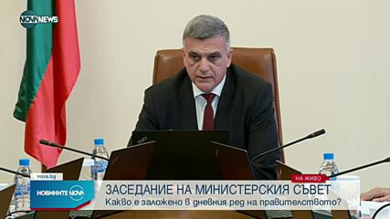 Изявление на премиера преди заседание на МС