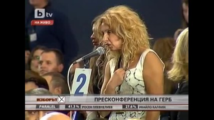 Журналистка насира Плевнелиев на пресконференция