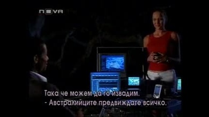 Лудо Преследване - 3 